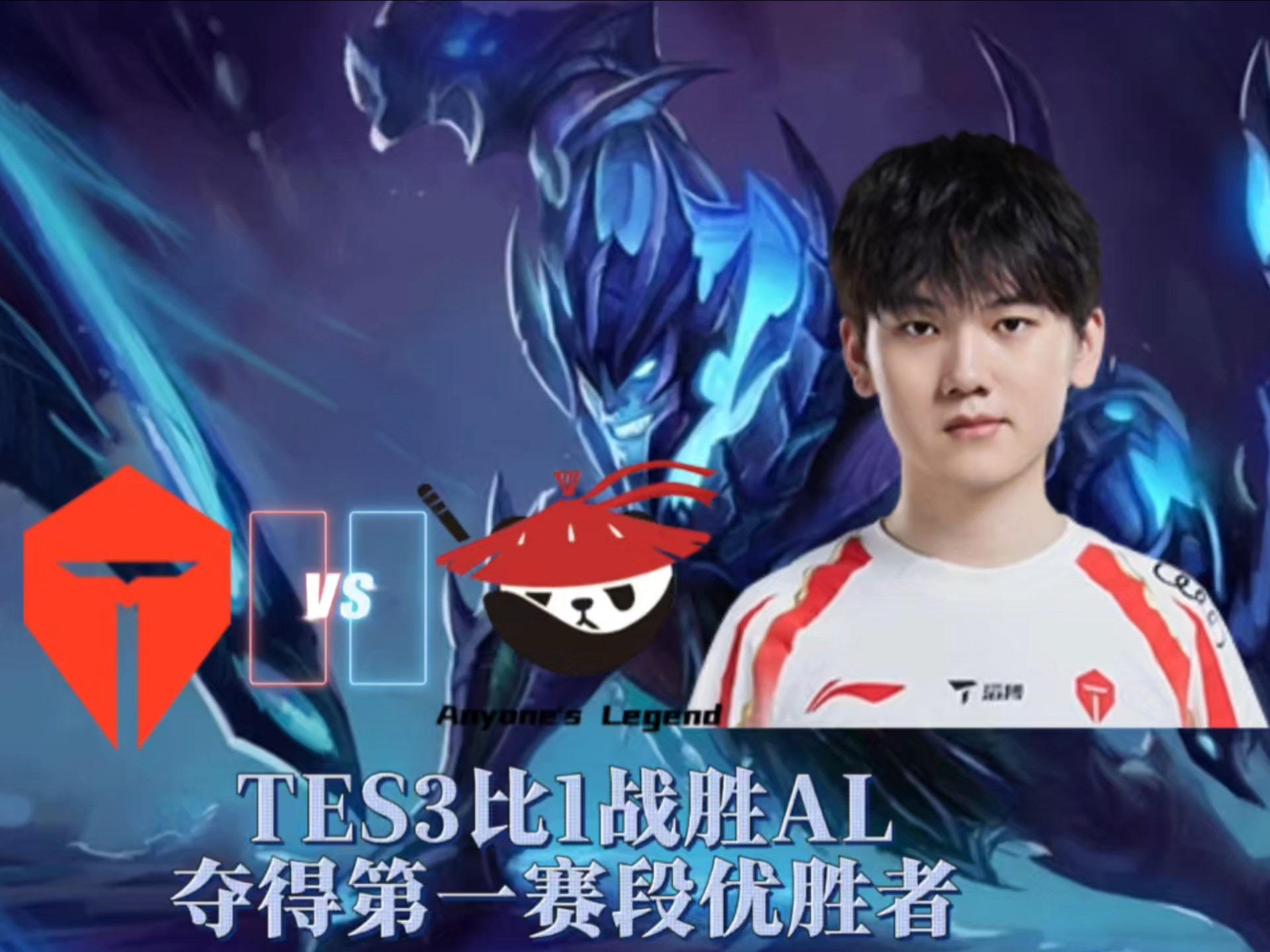 T1翻盘TES,BDD开启传奇时刻焦点之战入围赛,锁定晋级资格 T1翻盘TES,BDD开启传奇时刻焦点之战入围赛,锁定晋级资格