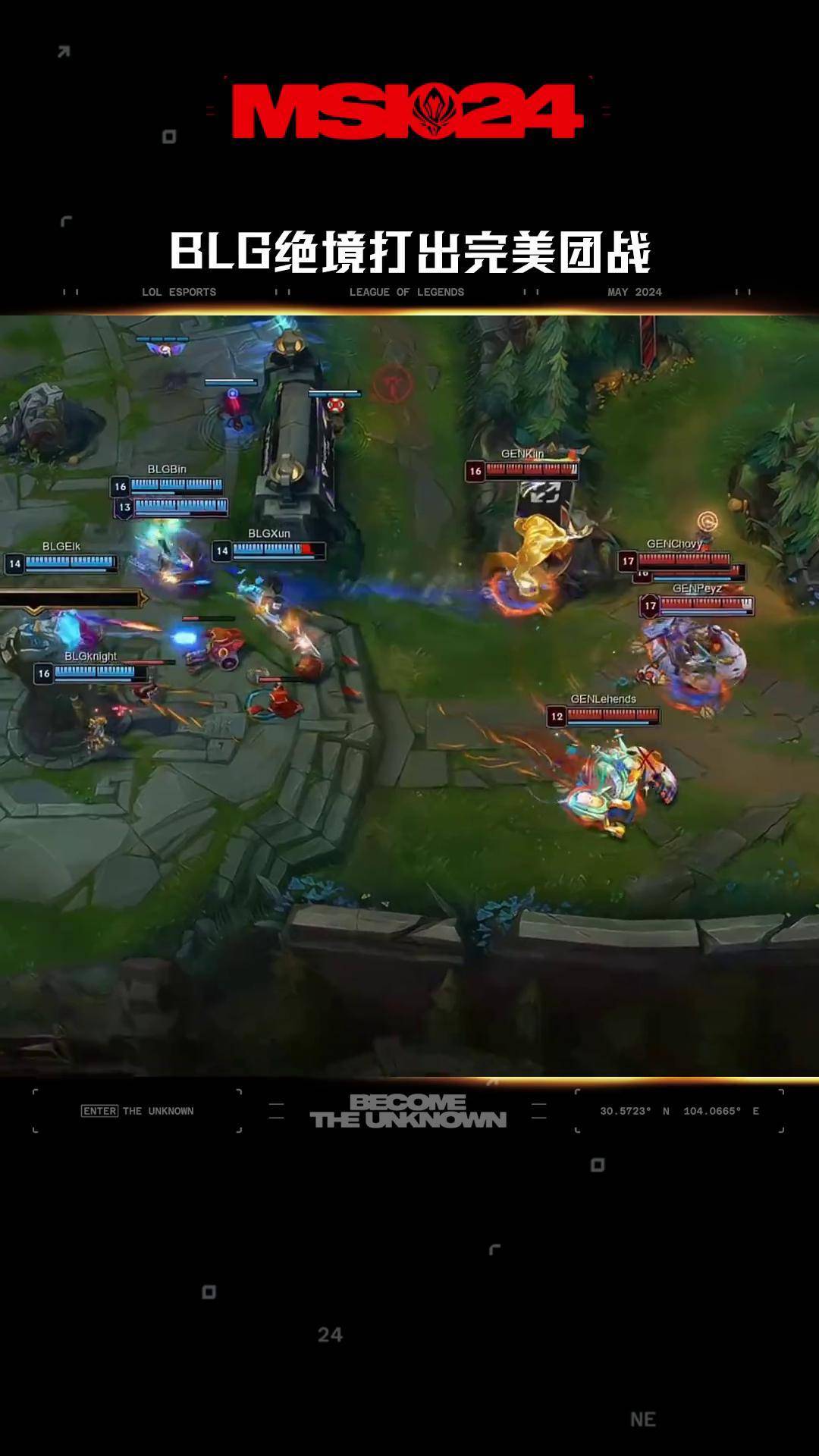 BLG横扫BRO，Peanut团战一打五顶尖较量全球总决赛，点燃全场激情